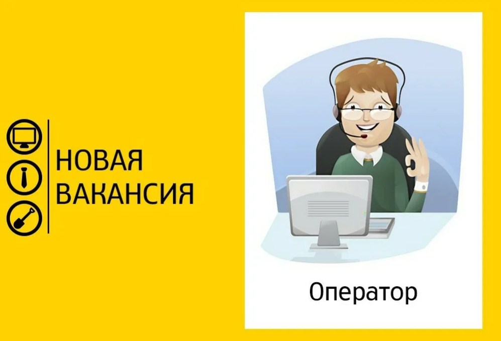 Оператор ПК